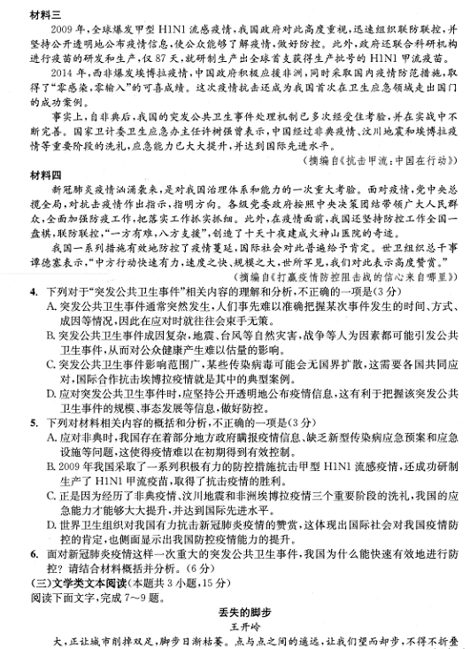 成都二診|成都二診成績是多少？