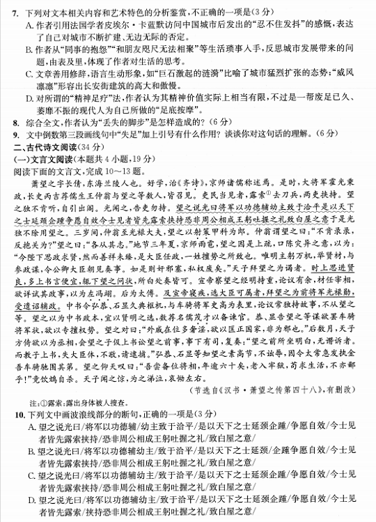 成都二診|成都二診成績是多少？