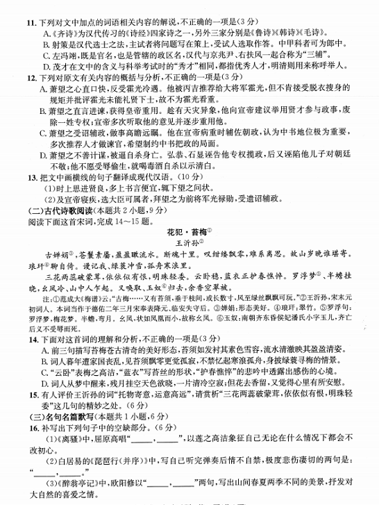 成都二診|成都二診成績是多少？