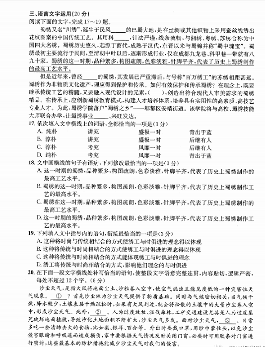 成都二診|成都二診成績是多少？
