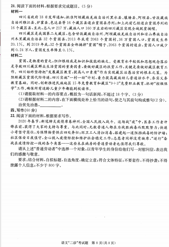 成都二診|成都二診成績是多少？