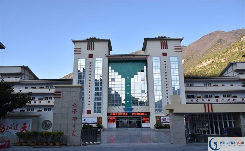九寨溝中學(xué)今年招生時(shí)間安排，有什么變化？