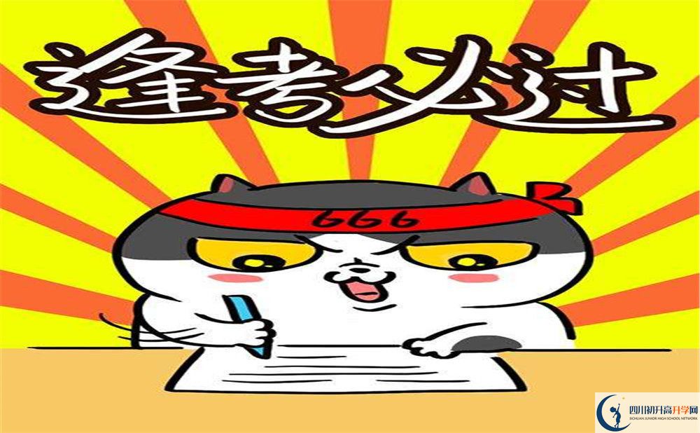 2020年瀘縣第五中學(xué)初升高考試時(shí)間是否有調(diào)整？