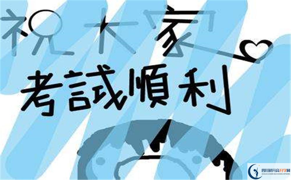2020威遠(yuǎn)競力學(xué)校初三畢業(yè)時(shí)間如何變化？