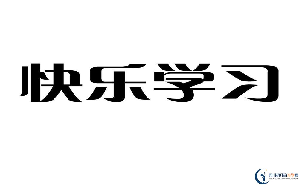 2020富順第一中學(xué)校初三畢業(yè)時間如何變化？