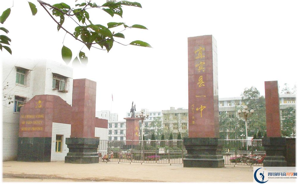 2020年宜賓縣第一中學(xué)初三畢業(yè)時(shí)間如何變化？