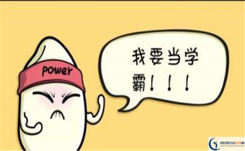 2020眉山車城中學中考錄取時間怎么調整？