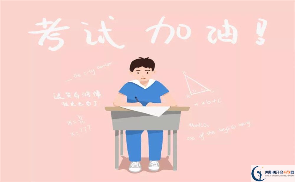 青神中學2020暑假放假時間安排是怎樣的？