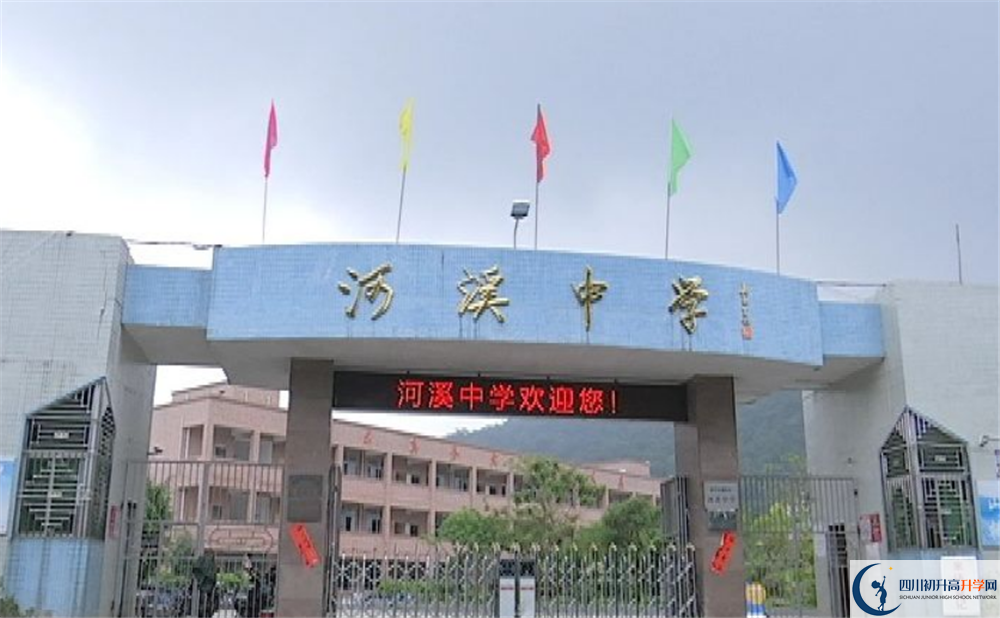 河溪中學(xué)2020暑假放假時(shí)間安排是怎么樣的？   