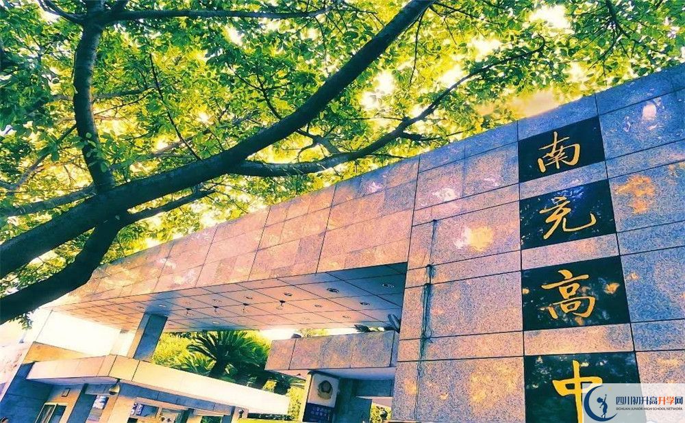 南充高級中學(xué)2020暑假放假時間安排是怎么樣的？