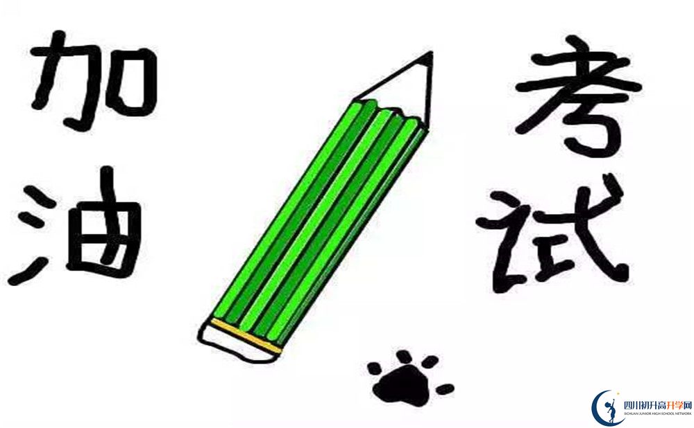 內(nèi)江鐵路中學(xué)2020暑假放假時(shí)間安排是怎樣的？