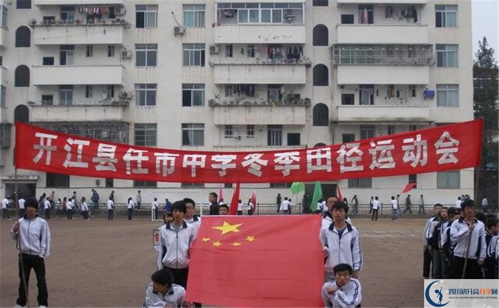 2020年開江縣任市中學(xué)初升高考試時(shí)間是否有調(diào)整？