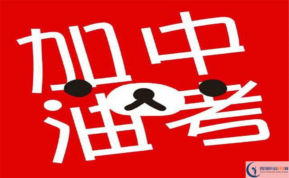 成都市石室天府中學(xué)2020年中考收分線是多少？