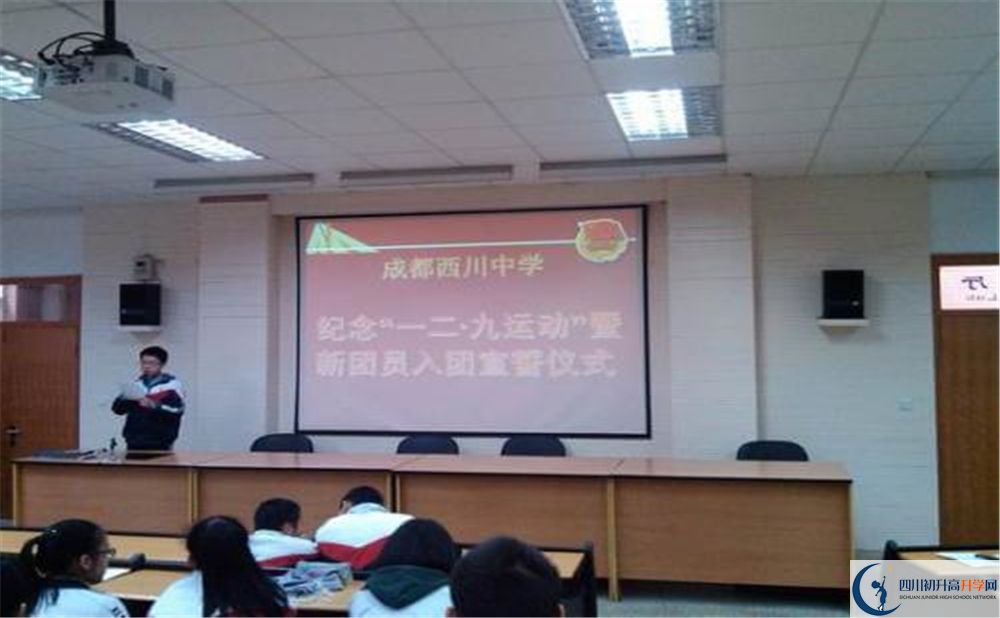成都市西川中學(xué)2020年中考收分線是多少？