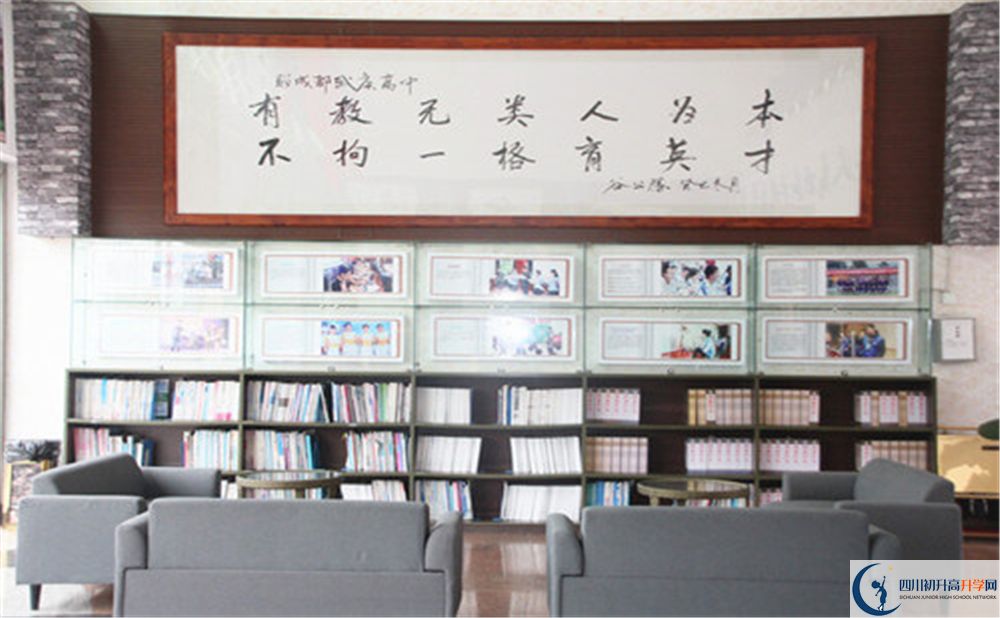 川大附中高中地址在哪里？