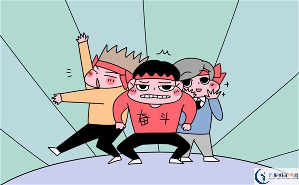 四川大學附屬中學2020年高中在哪？