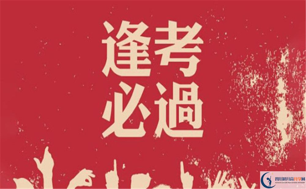 2020年成都市石室中學北湖校區(qū)入學條件是什么？