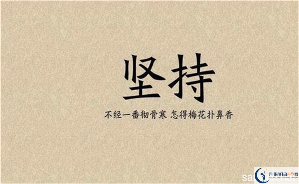 2020年成都市航天中學(xué)招生計(jì)劃是多少？
