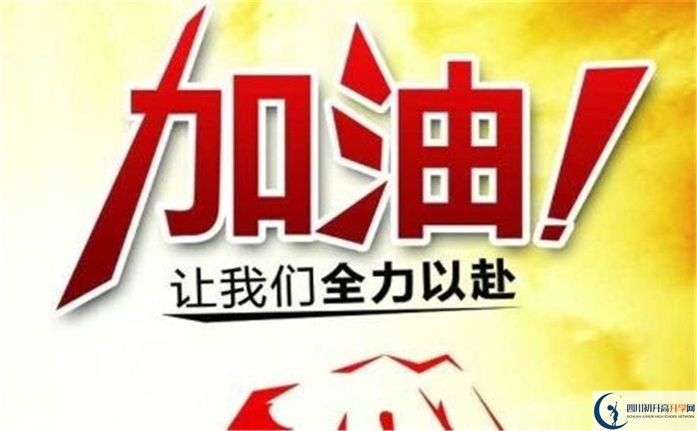 成都市中和中學2020年收費是怎樣的？
