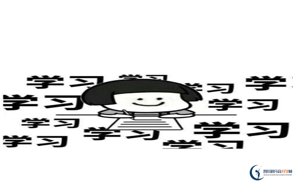 2020年仁壽華達(dá)高中好不好？