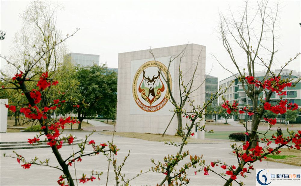 成都實驗外國語學校西區(qū)地址在哪里？