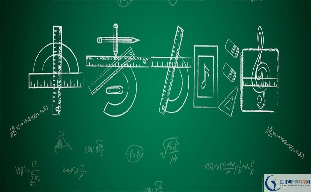 2020年川化中學最新招生計劃