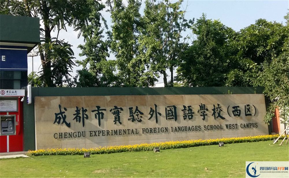 實外西區(qū)招生辦電話是多少？