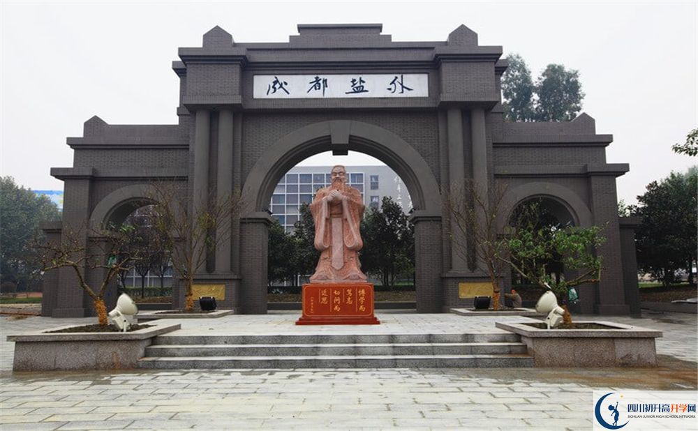 鹽道街外國語學(xué)校2020年排名高不高？