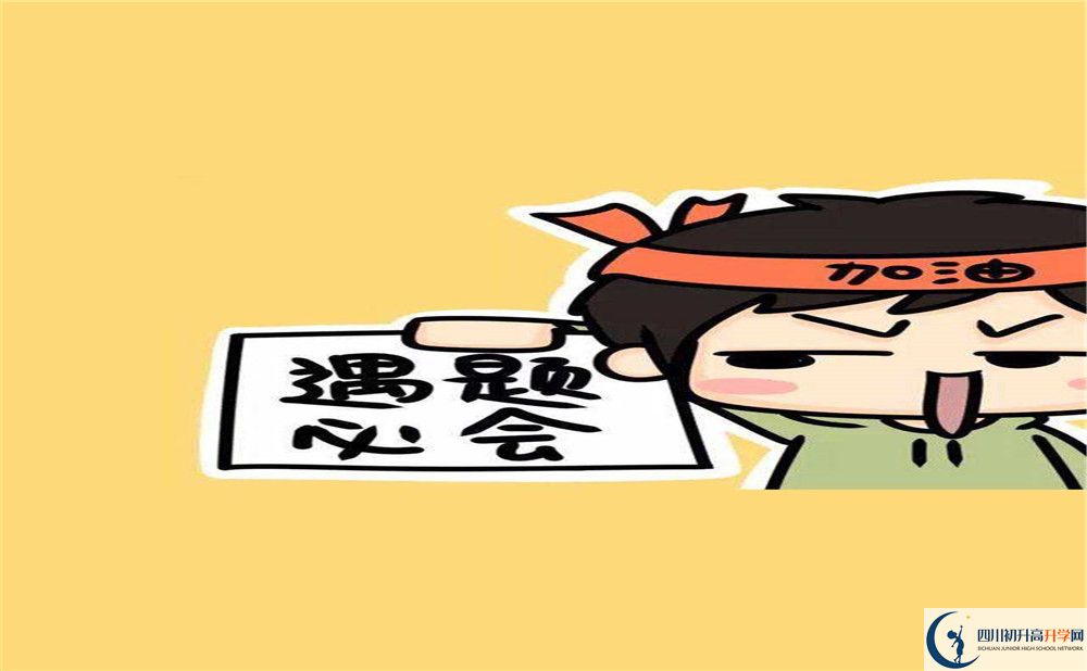 2020年成都雙流藝體中學在四川排名是多少？