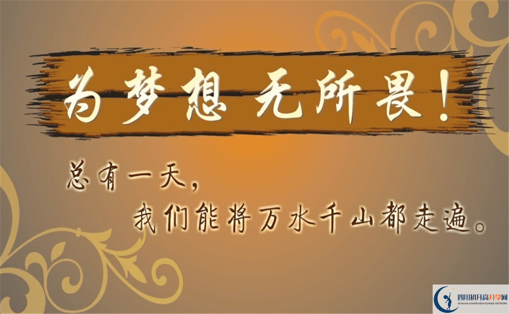 2020年郫都三中是公立還是私立？
