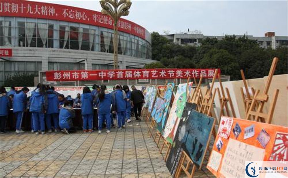 彭州一中2020年收費(fèi)標(biāo)準(zhǔn)是什么？