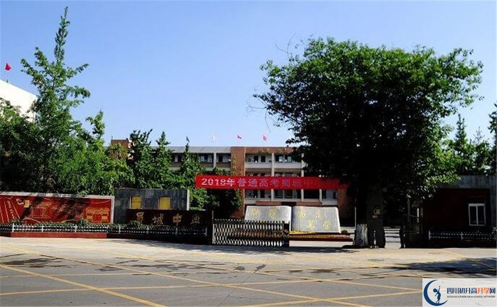 崇州市蜀城中學(xué)2020年怎么樣？