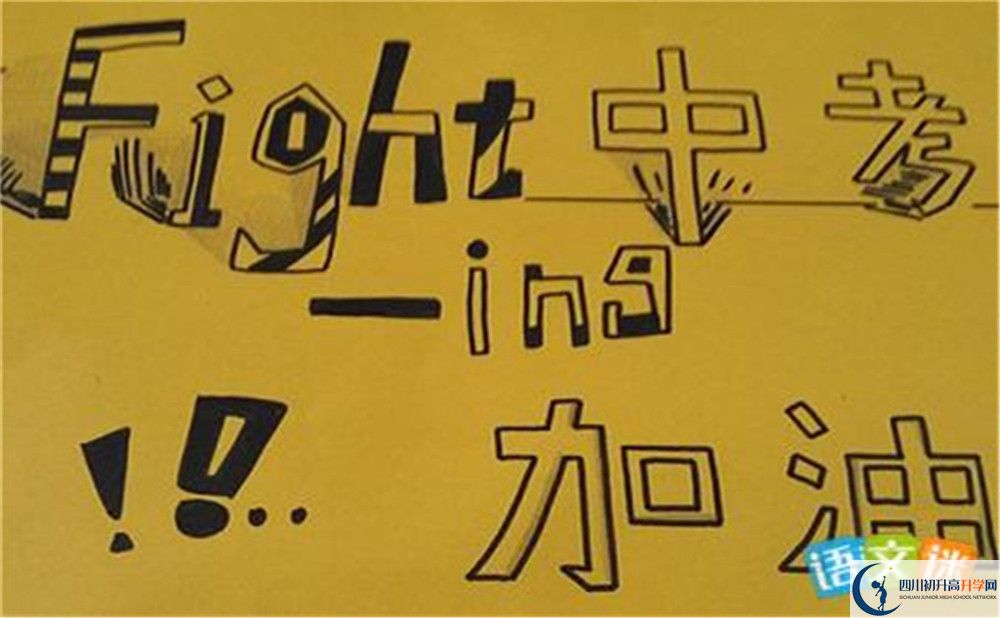 簡(jiǎn)陽(yáng)中學(xué)招生辦公室電話(huà)是多少？
