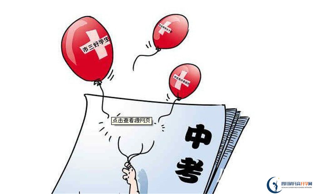 2020年金堂中學(xué)住宿怎樣？