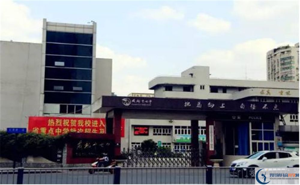 成都市第十七中學校2020年學費多少？