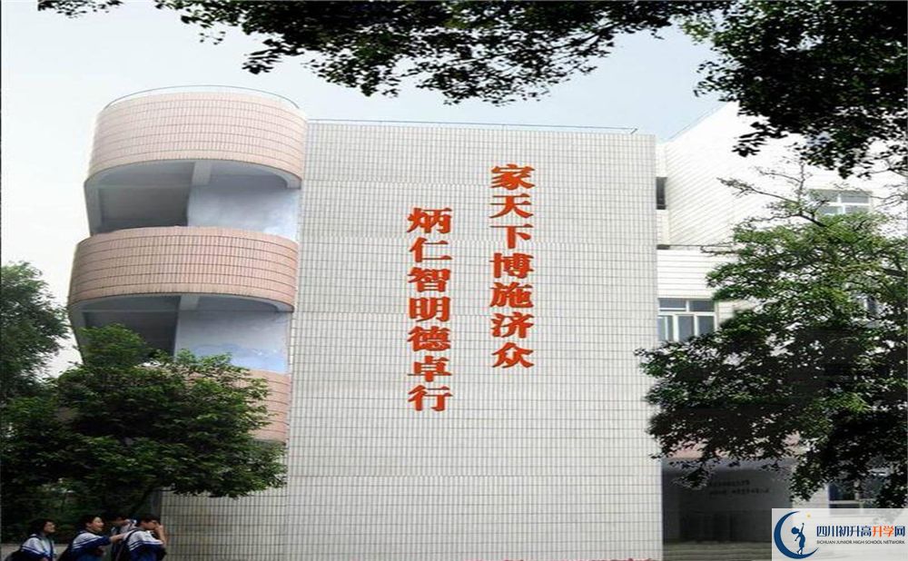 成都田家炳中學2020年學費多少錢？