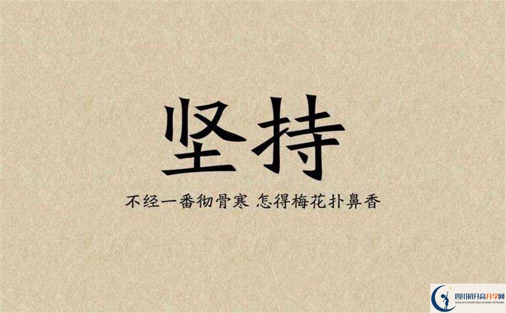 2020年成都市第八中學(xué)怎么樣？