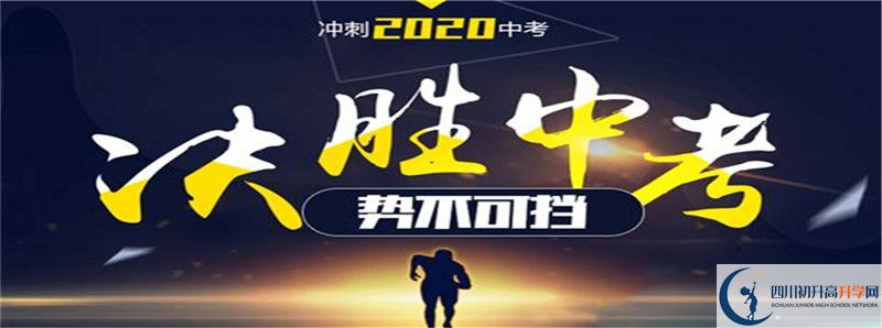 2021年紅原中學招生計劃是怎樣的？