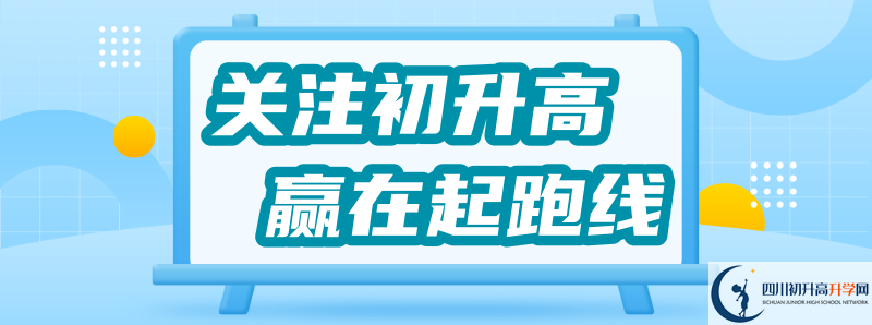 成都市太平中學(xué)2021年錄取條件是什么？