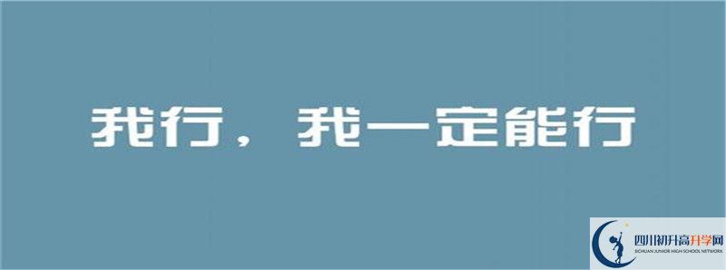 2021年石室天府中學(xué)怎么樣？