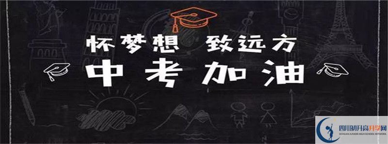 2021年興文第二中學住宿條件怎么樣？