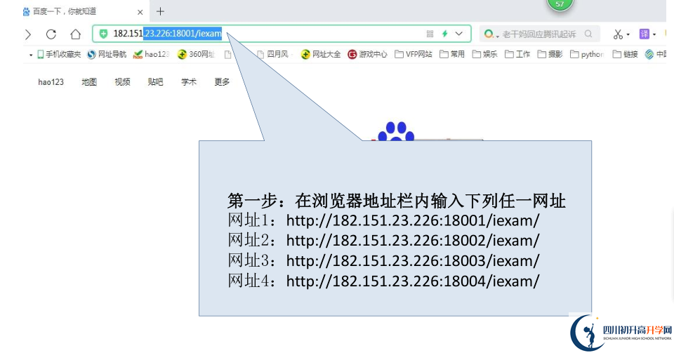 2021廣安中考志愿填報如何修改?
