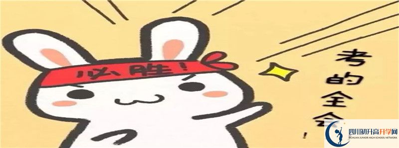 資中二中2021年高中部入學(xué)條件是什么？