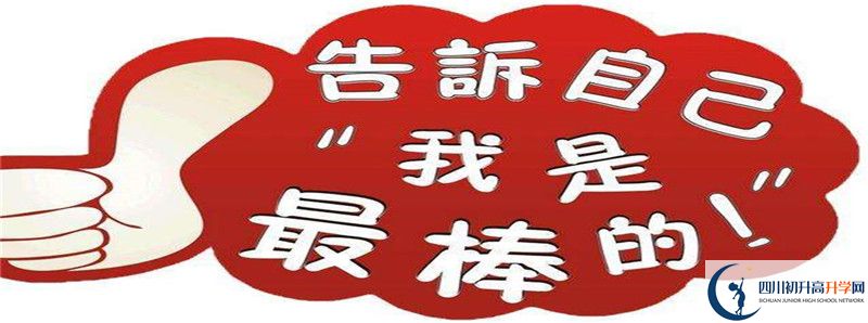 2021年眉山一中初升高招生政策是什么？