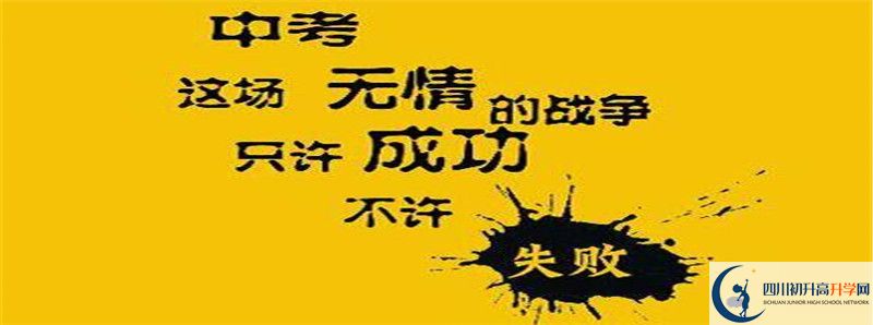 2021年雅江中學初升高招生政策是什么？