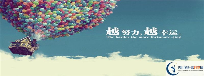 2021年岳池縣第一中學(xué)初升高招生政策是什么？