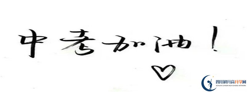 簡陽中學2021清華北大錄取學生多少？