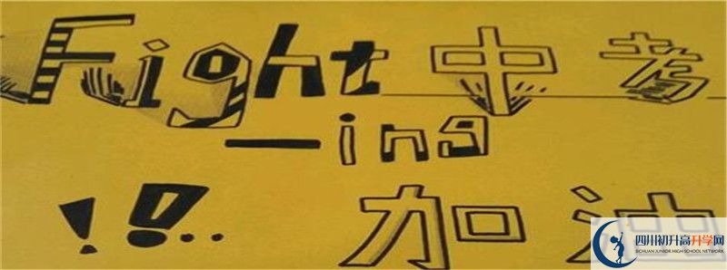 成都實(shí)驗(yàn)外國(guó)語學(xué)校2021清華北大錄取學(xué)生多少？
