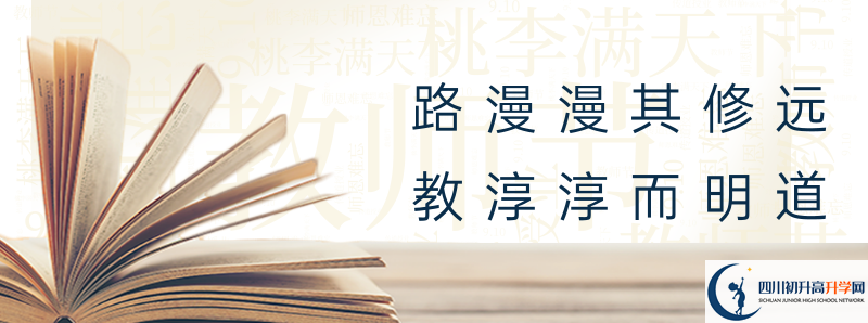2021年中考考多少分能上八一聚源高級中學(xué)？