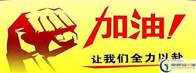2021年成都十二中體育特長生多少分能進？